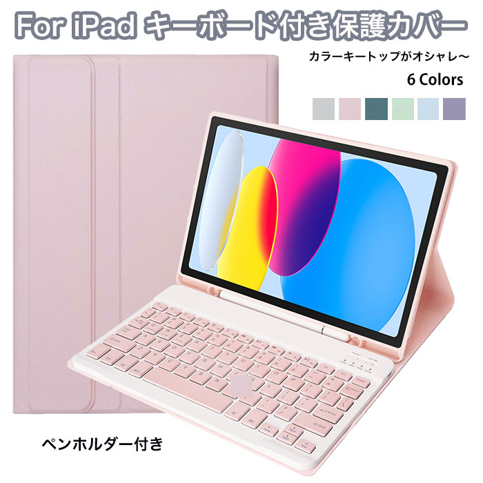 楽天市場】iPad 第11世代 キーボード ipad a16 ケース キーボード