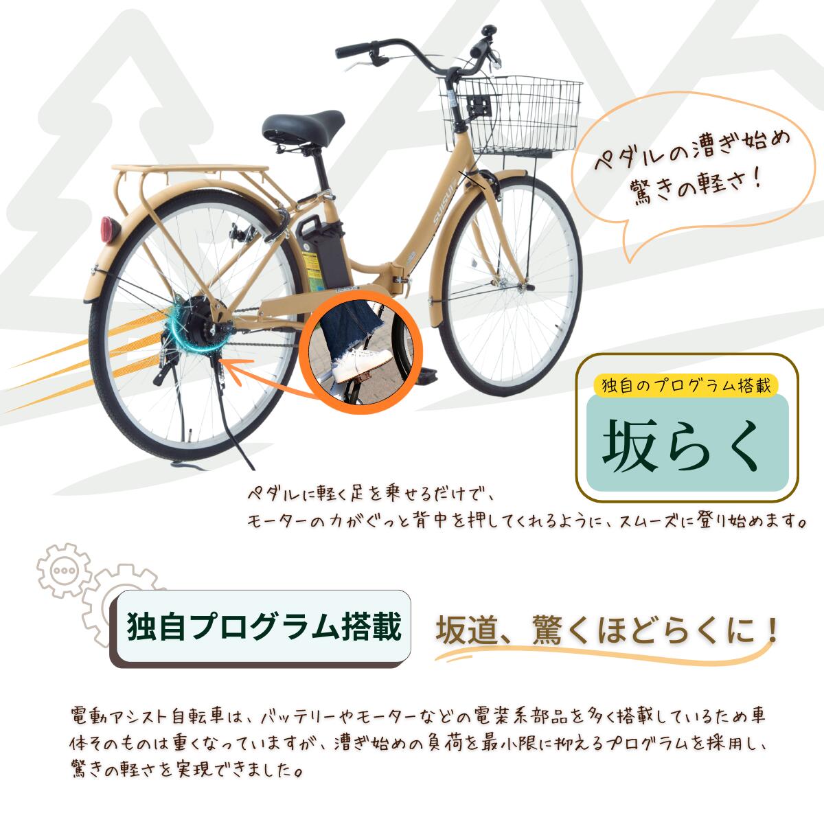楽天市場】＼2点500円OFFクーポン有／11日 1:59まで 電動自転車