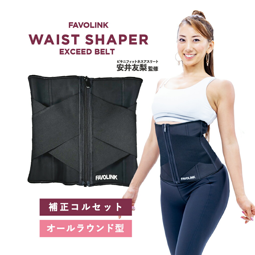楽天市場】【ポイント10倍】【楽天1位】FAVOLINK EXCEEDベルト