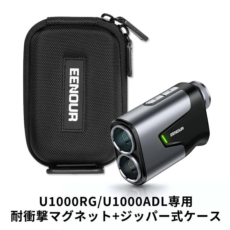 楽天市場】【ゴルフ距離計U1000RG/U1000ADL対応】ゴルフレーザー距離計