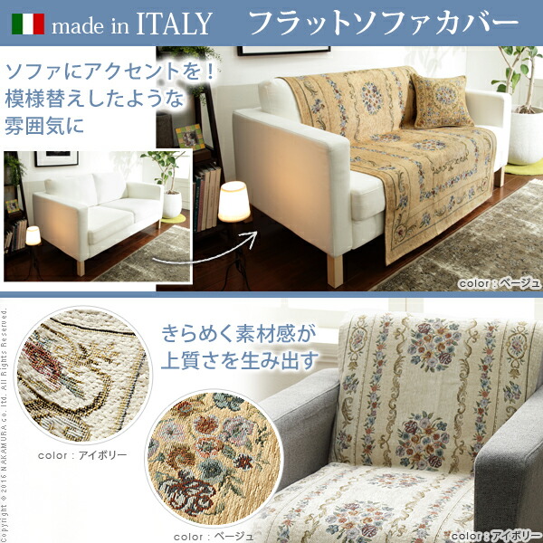 楽天市場】【送料無料】ソファカバー 2人掛け 肘なし 『イタリア製
