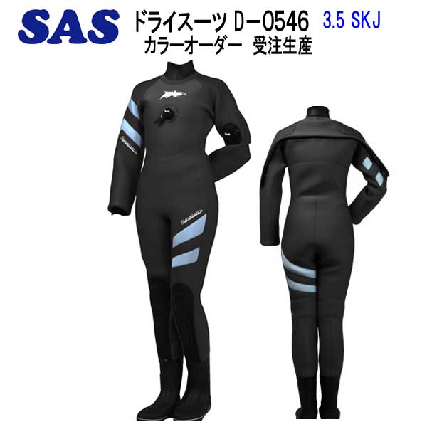 楽天市場】SAS ドライスーツ D-0546 既製サイズ 10色から選ぶ カラー