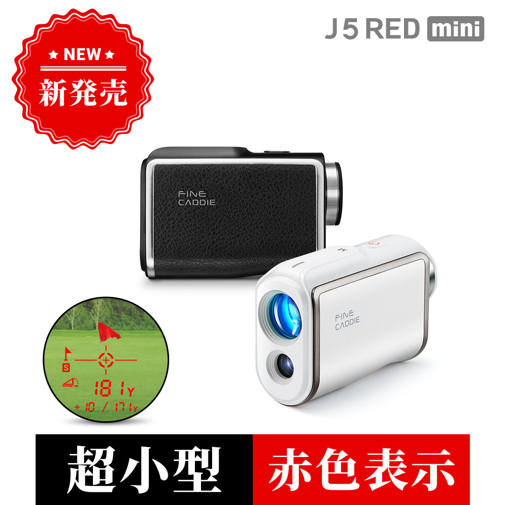 楽天市場】ゴルフ距離計 ＼明るさ自動調整／ J5 RED mini ゴルフ距離