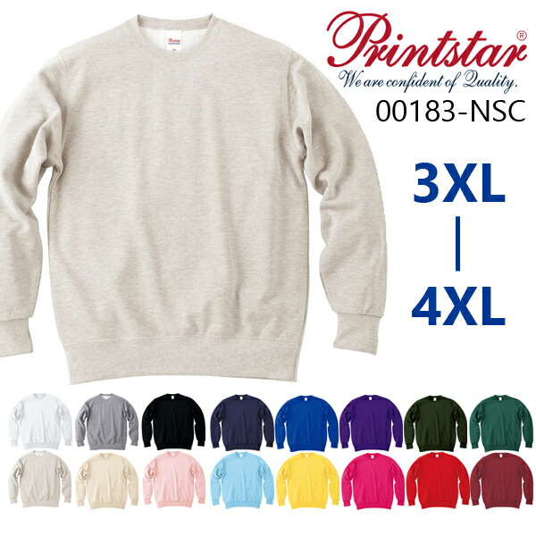 楽天市場】【3XL-4XL】スタンダードトレーナー PRINTSTAR プリント