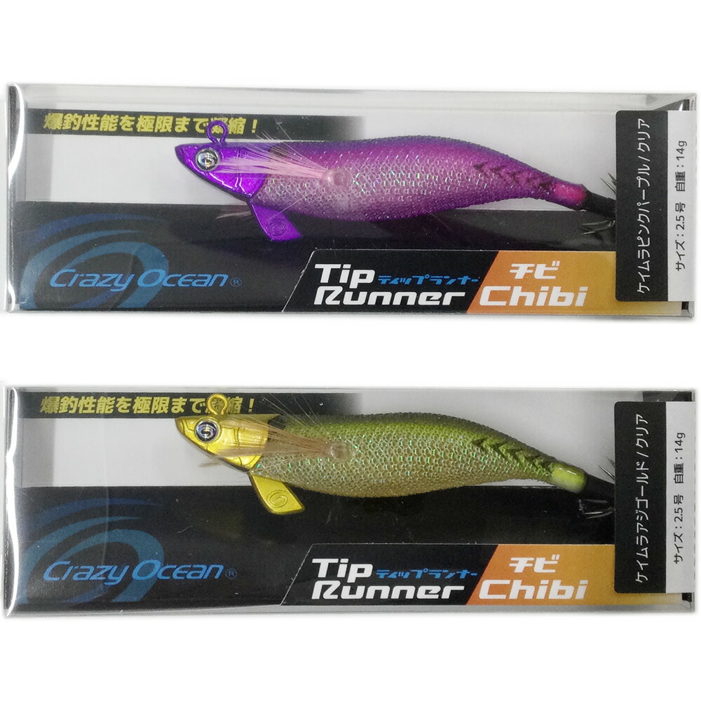 楽天市場】クレイジーオーシャン ティップランナーチビ 2.5号 谷山商事