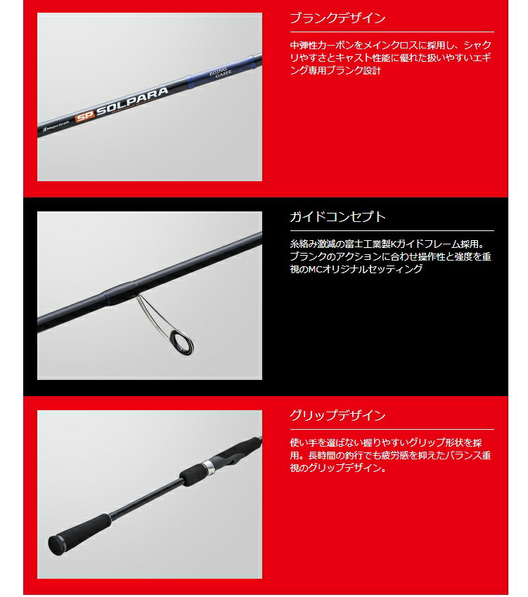 楽天市場】メジャークラフト 24 ソルパラ エギング SPE-862ML