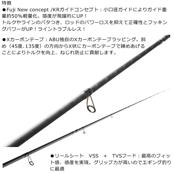 楽天市場】アブガルシア ソルティースタイル エギング STES-832MH-KR