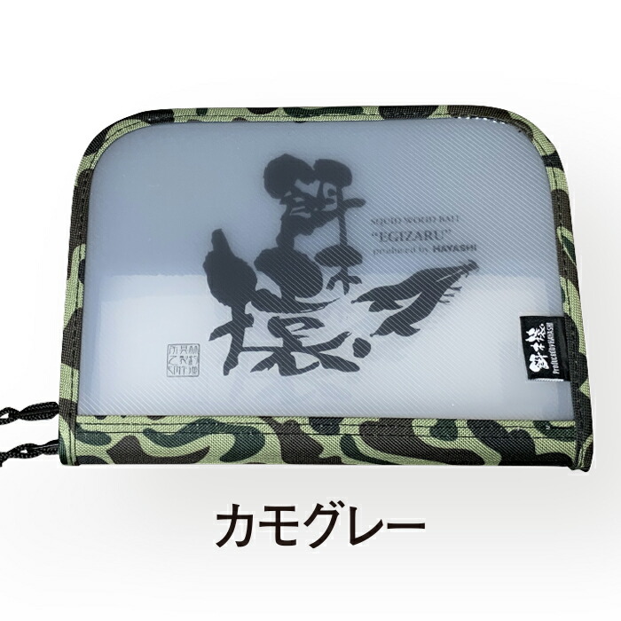 楽天市場】餌木猿 HAYASHI エギケース ハヤシ モンキーハウス 20S エギ