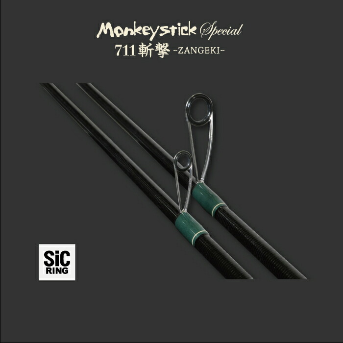 楽天市場】餌木猿 HAYASHI ハヤシ 【711斬撃 -ZANGEKI-】 Monkeystick
