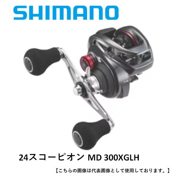 シマノ スコーピオン MD 300XGLH 右 (リール) 価格比較 - 価格.com