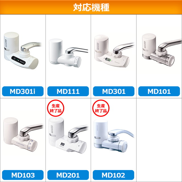 楽天市場】三菱ケミカル・クリンスイ 浄水器交換カートリッジ MDC01S 1
