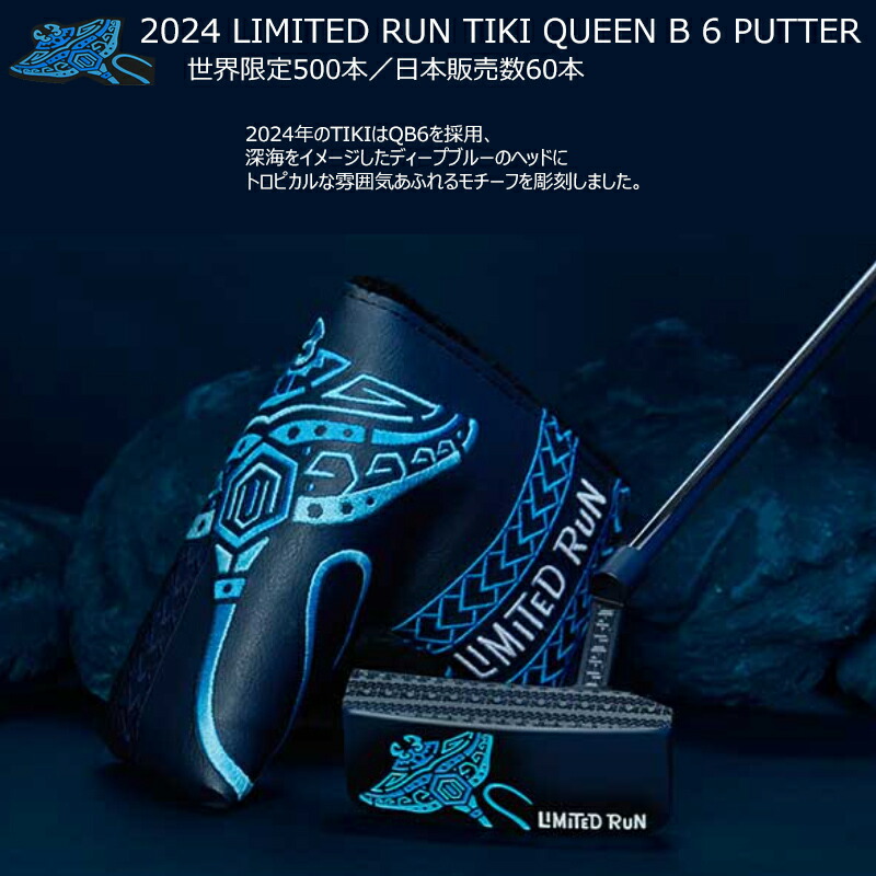 楽天市場】ベティナルディ (BETTINARDI) 2024年 世界限定500本 TIKI