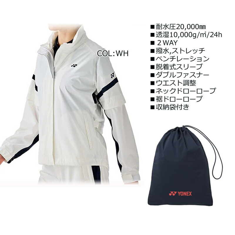 楽天市場】ヨネックス(YONEX) GWT9906 GWT9806 レディース レイン