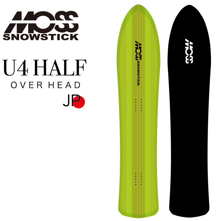 楽天市場】24-25 MOSS SNOWSTICK モス スノースティック U4 HALF OVER