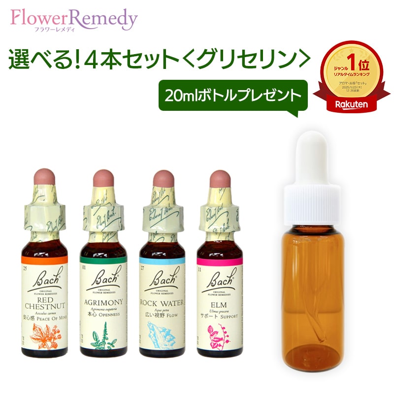 アロマセット バッチフラワーレメディ」の人気商品一覧 | 安い商品を