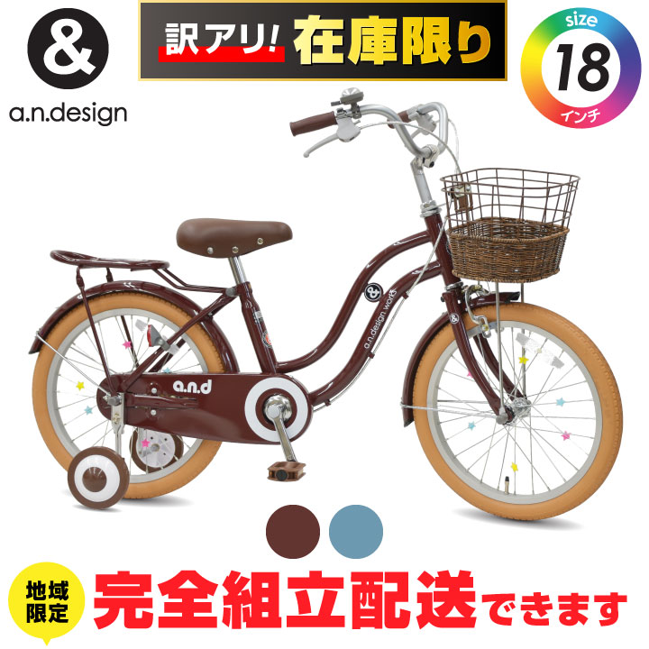 楽天市場】子供 自転車 18インチ（カラーブラウン）（キッズ・ジュニア