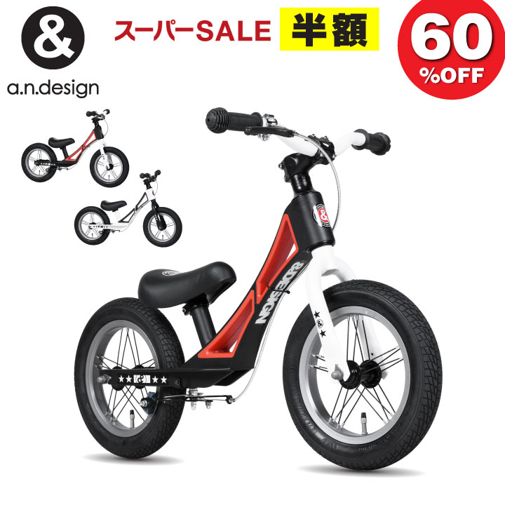 楽天市場】【スーパーセール☆特価】キックバイク 子供 2歳 3歳 4歳