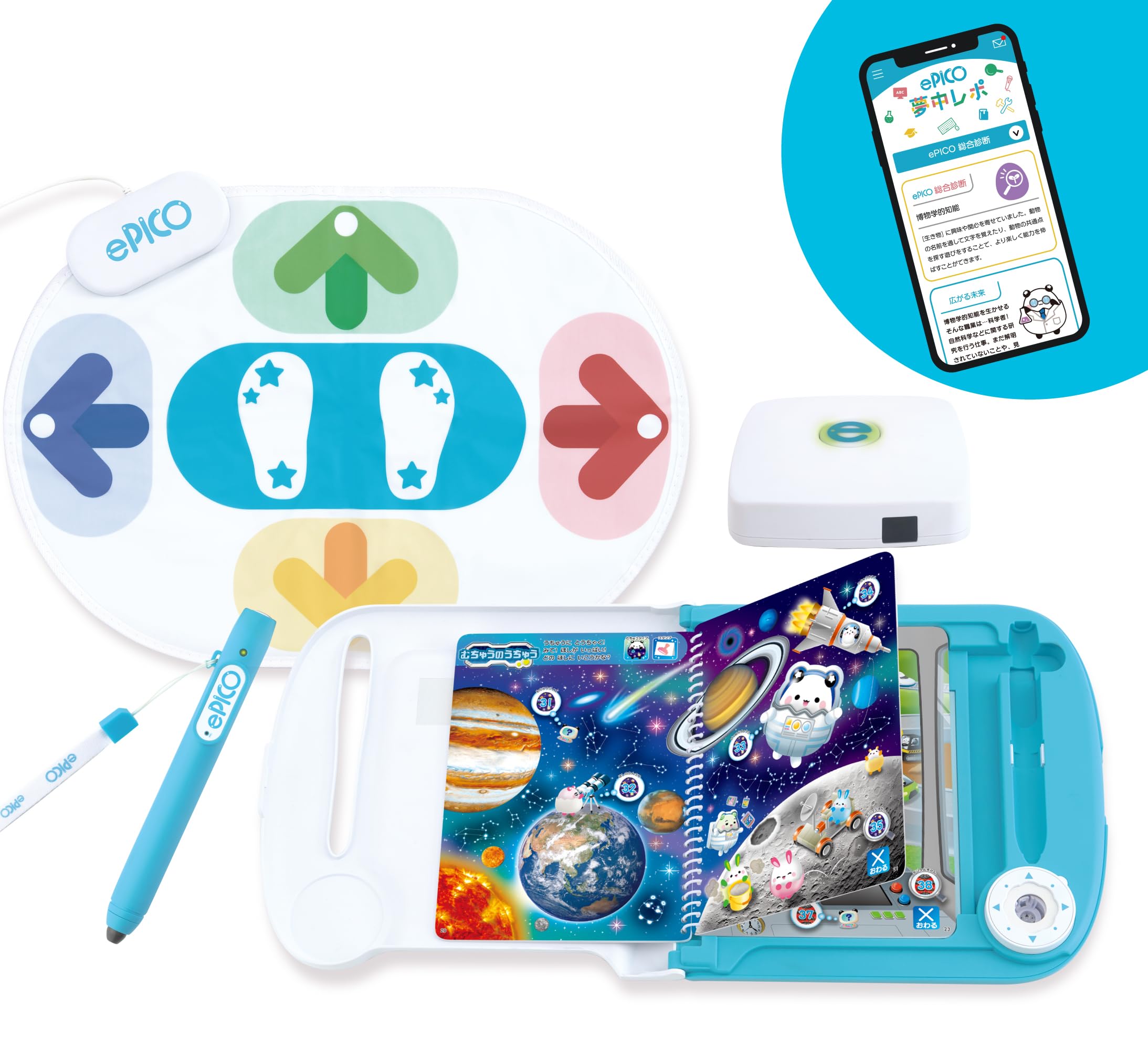 楽天市場】セガフェイブ(SEGA FAVE) ePICO(イーピコ) たいけん100