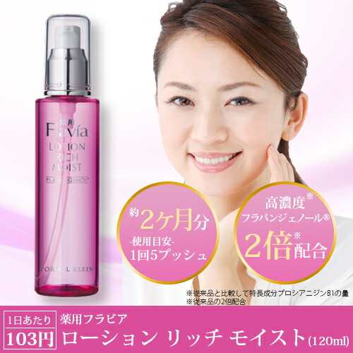 楽天市場店】フォーマルクライン_スキンケアセット内容