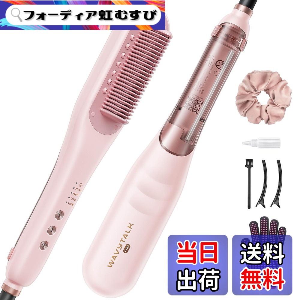 楽天市場】Wavytalkの通販