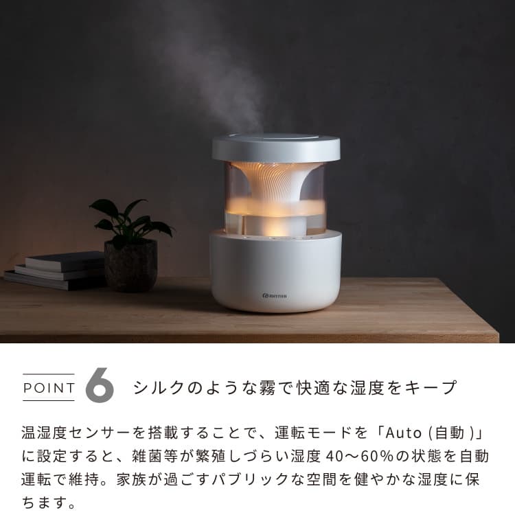 楽天市場】MIST350 超音波加湿器 RHYTHM リズム 4段階湿度調整 卓上 床