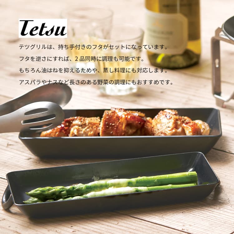 tetsugrill_3.jpg