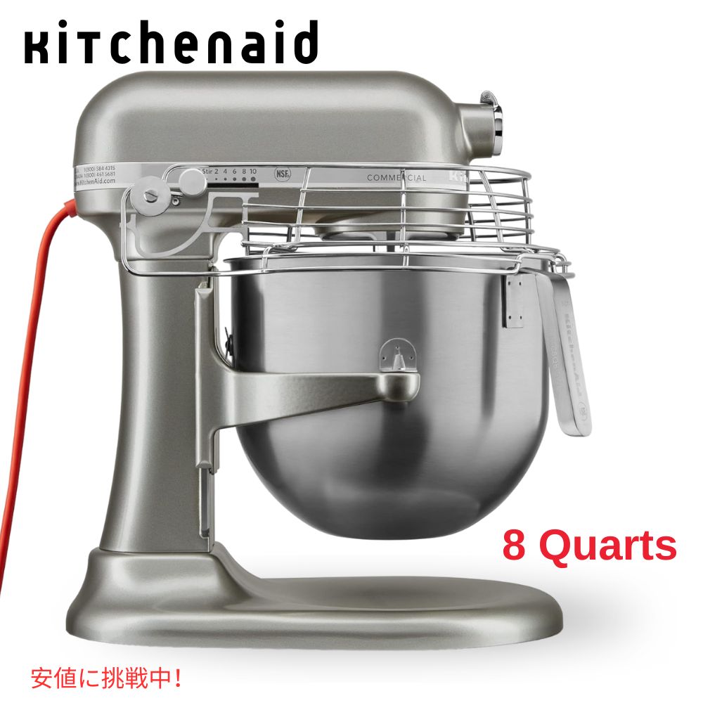 楽天市場】KitchenAid キッチンエイド KSMC895CU 大容量 8クォート