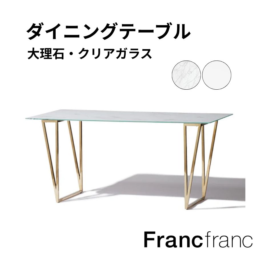 楽天市場】【ポイント5倍】 Francfranc フランフラン フェリシテ