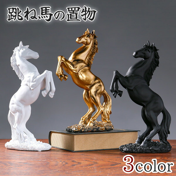 楽天市場】【楽天SS対象商品10％OFF】 お得なクーポン配布中 跳ね馬 3