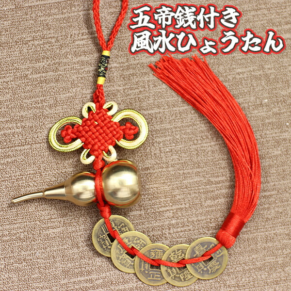 楽天市場】【楽天SS対象商品10％OFF】 お得なクーポン配布中 風水