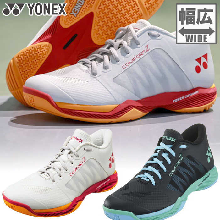 ヨネックス バドミントンシューズ パワークッションコンフォートZ
