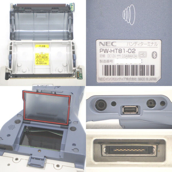 楽天市場】□☆NECプラットフォームズ ハンディターミナル タフプロ