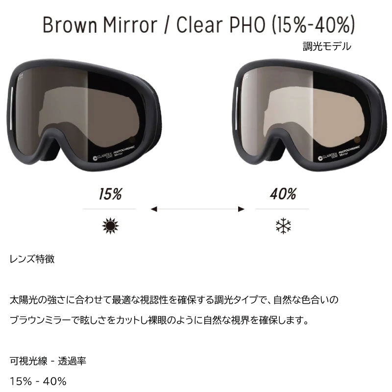 楽天市場】リボルト ゴーグル スーパーライトフレーム 調光レンズ 偏光