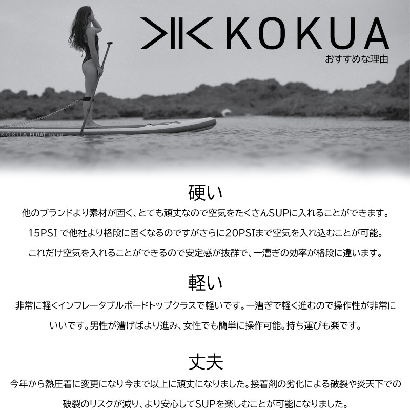 楽天市場】コクア サップ KOKUA SUP オールラウンド ツーリング モデル