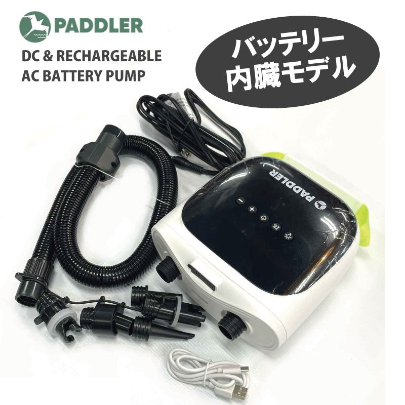 楽天市場】パドラー PADDLER バッテリー内臓 電動ポンプ ブロワー