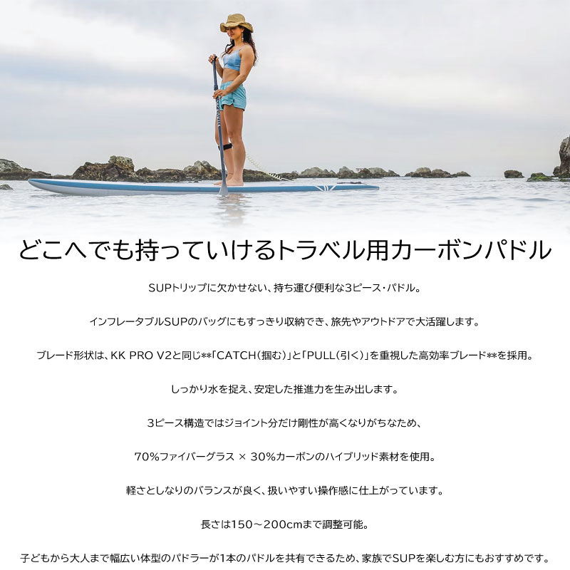 楽天市場】KOKUA PADDLES KK PRO V3-3Piece コクア 3ピースパドル SUP