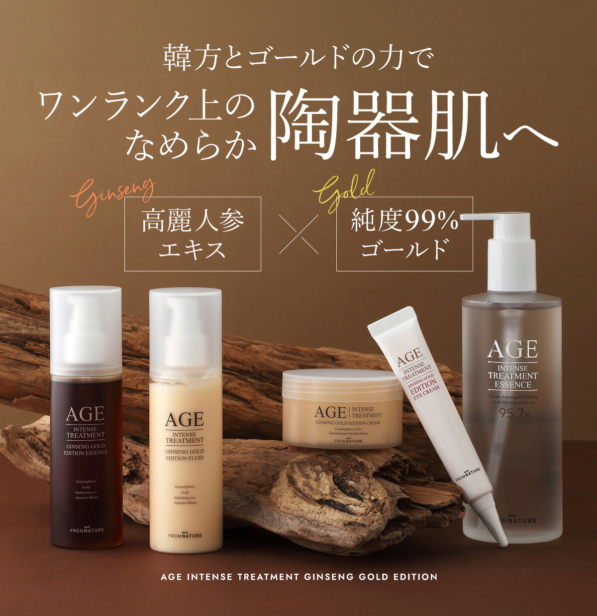 楽天市場】【セット内容一部変更】AGE エイジインテンストリートメント