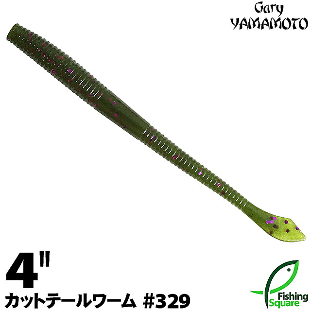 カットテール ソフトルアー ゲーリーヤマモト」の人気商品一覧 | 安い