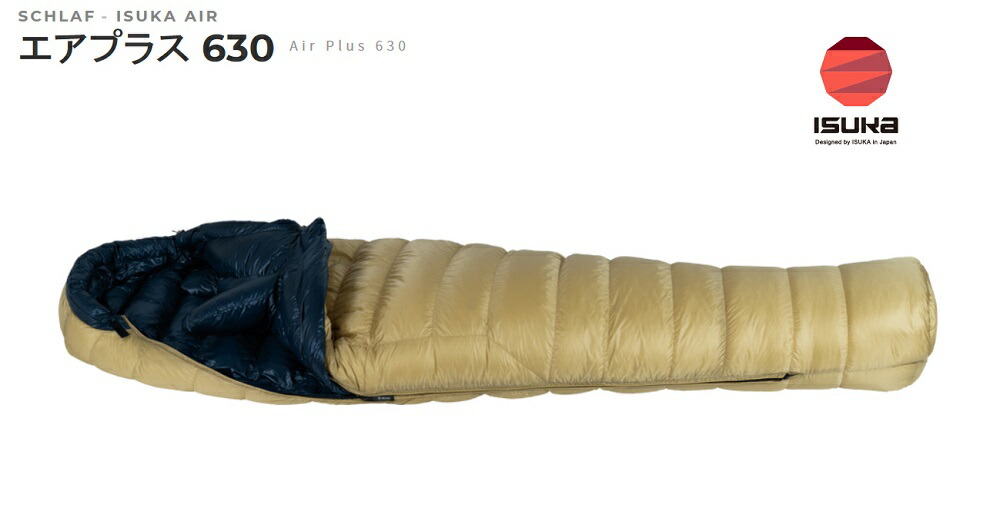 イスカ エアプラス630」の人気商品一覧 | 安い商品を通販サイトから