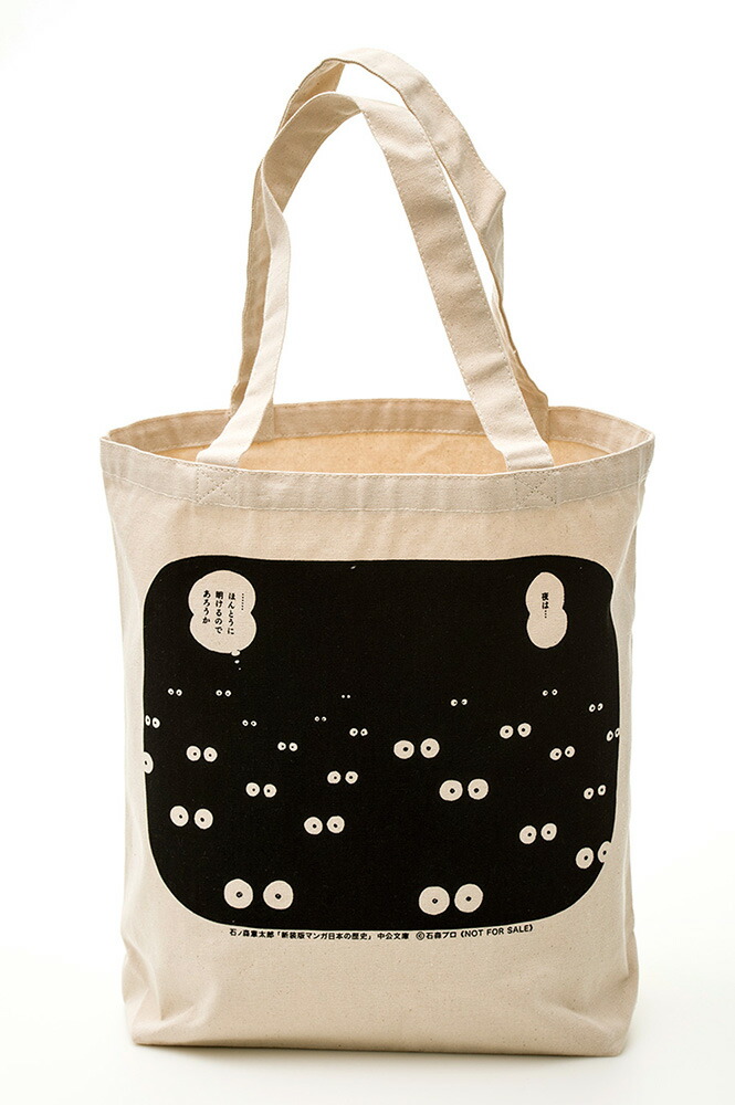 楽天市場】新装版 マンガ日本の歴史 文庫 全27巻 セット トートバッグ