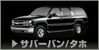 楽天市場 | Global Cruise - エスカレード サバーバン アストロ ハマー