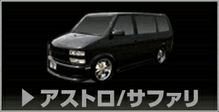 楽天市場 | Global Cruise - エスカレード サバーバン アストロ ハマー