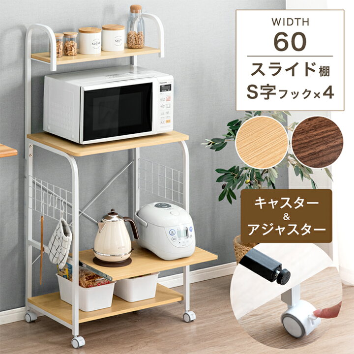 大型キッチンワゴン、S字ラック付き 【公式通販】
