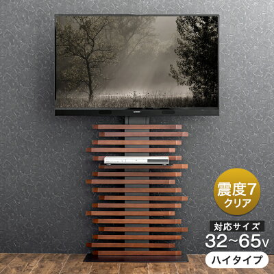 楽天市場】【震度7試験クリア】 好みにアレンジ! 天然木 テレビ