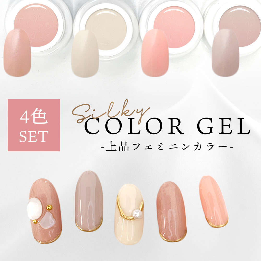楽天市場】silky シルキージェル 上品フェミニン ピンク系カラージェル