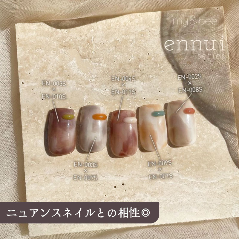 楽天市場】my&bee マイビー カラージェル アンニュイシリーズ 2.5g 全