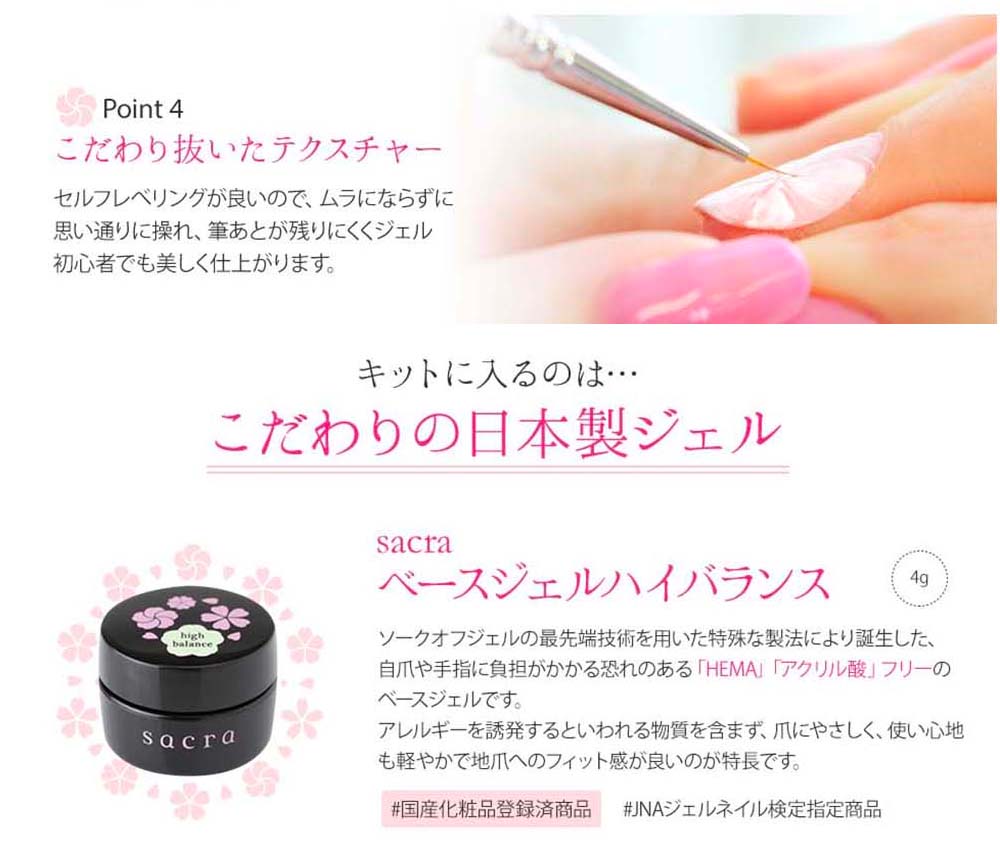 楽天市場】sacra サクラ ジェルネイルスターターキット 国産カラー