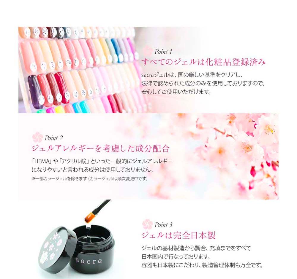 楽天市場】【ライト無し】sacra サクラ ジェルネイルキット 国産カラー