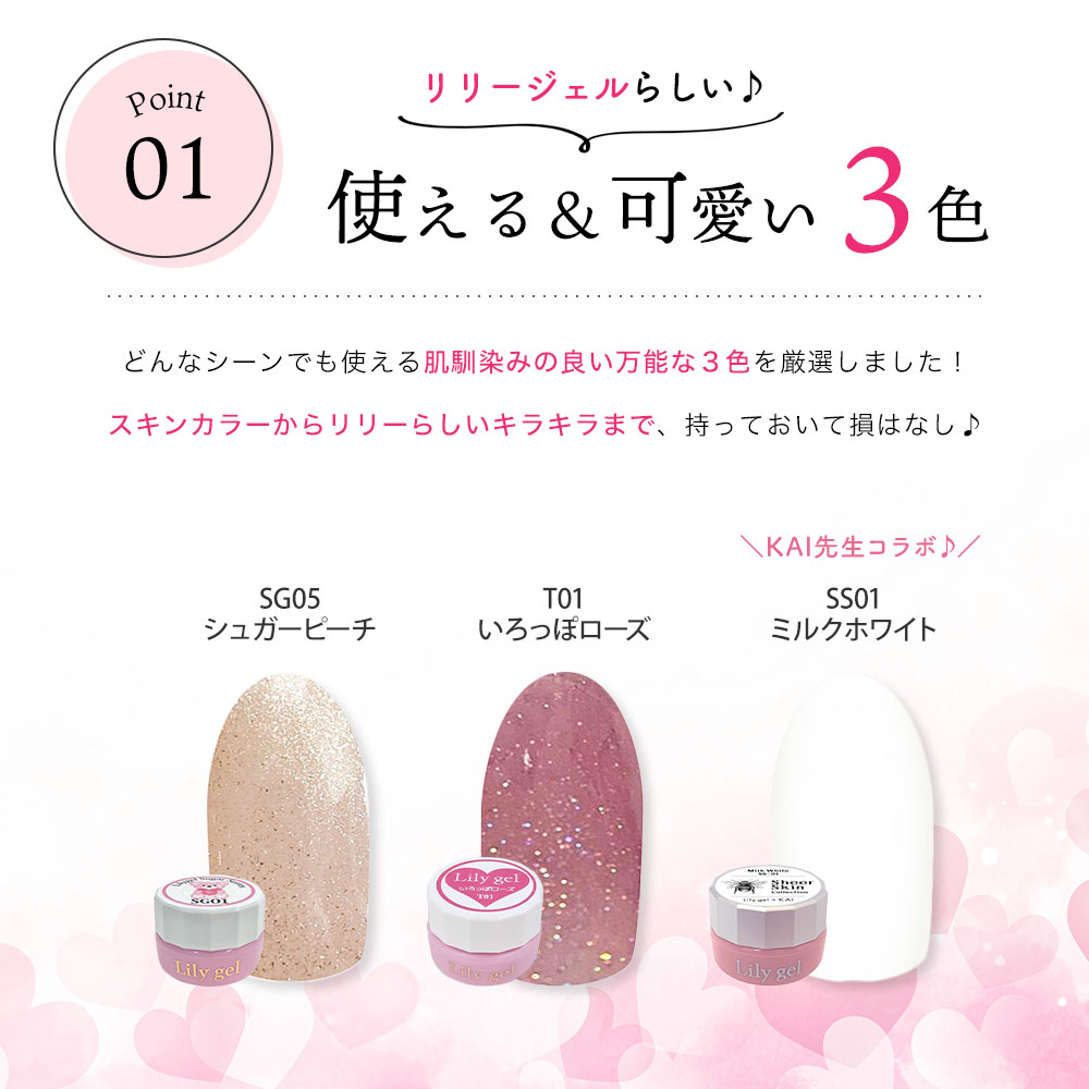 楽天市場】Lily gel リリージェル カラージェル3色＋ブラシセット SG05