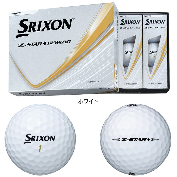 楽天市場】【当店在庫】【3ダースセット】スリクソン Z-STAR